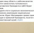 Брянский губернатор делится в соцсетях информацией о важных встречах - Унечская газета