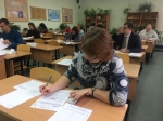 «Единый день сдачи ЕГЭ родителями» - Управление образования