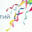Культурная афиша - Унечская газета