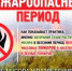 Внимание! Пожароопасный период! - Унечская газета