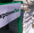 В акции «Сохраним лес» Брянщина стала четвёртой по стране - Унечская газета