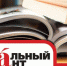 В Брянске Тотальный диктант 2019 на «отлично» написали 32 человека - Унечская газета