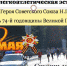Накануне Дня Победы в Унече пройдёт легкоатлетическая эстафета  на призы «Унечской газеты» (6+) - Унечская газета