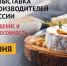 Предпринимателей Брянщины ждут на выставках продукции в Ялте и Курске - Унечская газета
