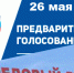 26 мая в брянской Жуковке пройдёт голосование за строительство Ледового дворца - Унечская газета