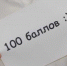 Восемьдесят пять выпускников Брянщины получили по 100 баллов на Едином государственном экзамене - Унечская газета