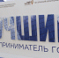 В областном центре Брянщины наградили лучших представителей сферы малого и среднего бизнеса - Унечская газета