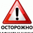 Остерегайтесь мошенников - Унечская газета