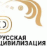 ФАДН России объявляет о старте III Международного фотоконкурса «Русская цивилизация» - Унечская газета