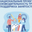 Предприятия Брянской области начнут реализовывать нацпроект по повышению производительности труда - Унечская газета