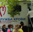 Спаси жизнь: в Брянске прошла акция по сбору донорской крови - Унечская газета