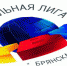 В областном центре Брянщины открылась Академия КВН - Унечская газета