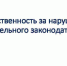 Зампрокурора Унечского района проинформировал о наказании за нарушение избирательного законодательства - Унечская газета