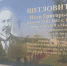 В брянском городе Стародуб будет установлен памятник знаменитому юристу Ивану Щегловитову - Унечская газета