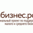 Брянских бизнесменов  начали обучать в центре «Мой бизнес» - Унечская газета