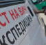 В Унече пройдет Всероссийская акция Минздрава России по бесплатному анонимному экспресс-тестированию на ВИЧ-инфекцию «Тест на ВИЧ: Экспедиция 2019» - Унечская газета