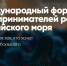 В период с 9 по 12 октября 2019 года состоится Межрегиональная бизнес-миссия субъектов малого и среднего предпринимательства Брянской области в Калининградскую область (16+) - Унечская газета