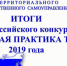 Брянский ТОС стал участником Всероссийского онлайн-семинара - Унечская газета