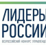 На трек «Наука» «Лидеров России» подано уже более 10 тысяч заявок - Унечская газета