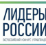 Жители Брянской подали заявки  для участия в конкурсе  «Лидеры России» - Унечская газета