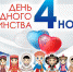 Отдохнем три дня - Унечская газета