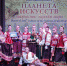 Брянская «Калинушка» удивила мастерством зрителей в Сочи и Анапе - Унечская газета