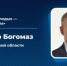 Губернатор Брянской области провел прямой эфир «ВКонтакте» - Унечская газета