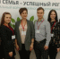В брянском областном центре проходит форум семейного предпринимательства - Унечская газета