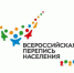 Росстат представил официальный слоган переписи населения 2020 года - Унечская газета