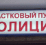В Унечском районе сменились участковые - Унечская газета