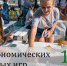 Брянцев приглашают на игровой экономический турнир (16+) - Унечская газета