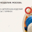 Брянский ателье-магазин «Марусины косы» станет участником Международной выставки «Формула рукоделия. Весна 2020» (0+) - Унечская газета