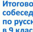 Итоговое собеседование для девятиклассников пройдет в Унече (12+) - Унечская газета