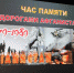 В унечском клубе им. 1 Мая прошел час памяти «Дорогами Афганистана» - Унечская газета