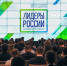 В Москве 22 февраля состоится открытие полуфинала конкурса «Лидеры России 2020» в Центральном федеральном округе - Унечская газета