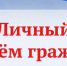 В Унече руководитель следственного управления проведет личный прием граждан - Унечская газета
