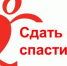 В Унече все желающие смогут сдать кровь - Унечская газета