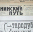 Газета «Стародубский вестник» празднует свое 90-летие - Унечская газета