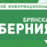 В Брянске первые лица региона поздравили женщин-педагогов с Международным женским днем - Унечская газета