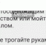 Населению Брянской области через «Viber» напомнили о профилактике коронавируса - Унечская газета