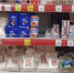 Минпромторг назвал ложными сообщения о нехватке продуктов в магазинах Брянской области - Унечская газета