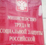 Брянцам прояснили особенности нерабочей недели - Унечская газета