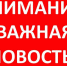В целях противодействия распространению коронавирусной инфекции, редакция «Унечской газеты» вводит новую услугу - Унечская газета