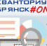 В Брянске технопарк «Кванториум» будет обучать дистанционно - Унечская газета
