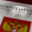 Поддержка материнства и детства в Конституции - Унечская газета