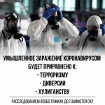 Госдума против фейков