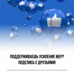 Госдума против фейков