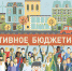 В Унече благоустроят два памятника в рамках инициативного бюджетирования - Унечская газета