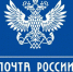 В Брянской области отделения Почты России продолжат работу - Унечская газета