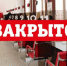 В Брянской области МФЦ не будут работать с 13 по 19 апреля - Унечская газета